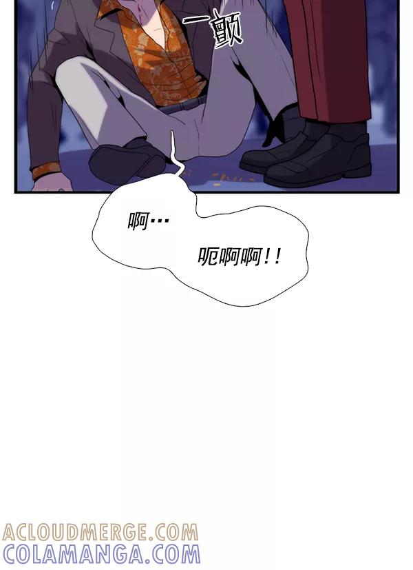 《午夜狂飙》第27话 第81页