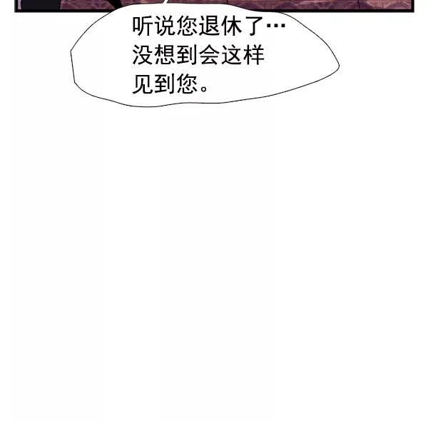 《午夜狂飙》第27话 第83页