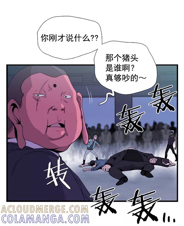 《午夜狂飙》第27话 第17页