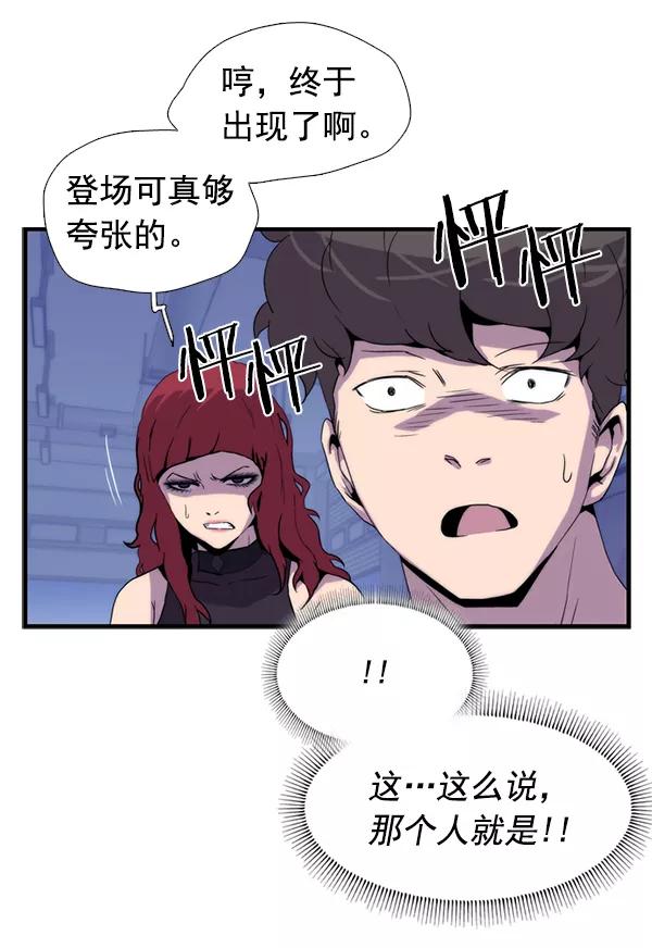 《午夜狂飙》第27话 第118页