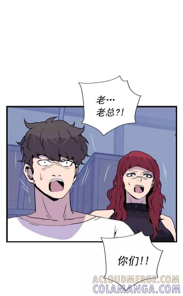 《午夜狂飙》第27话 第65页