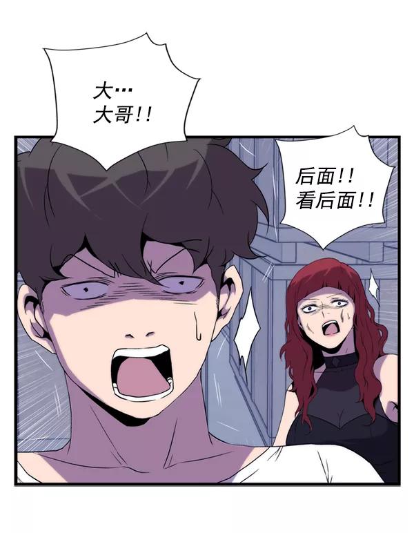 《午夜狂飙》第27话 第10页