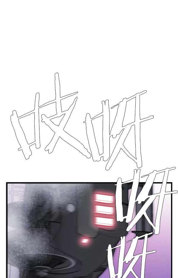 《午夜狂飙》第28话 第132页