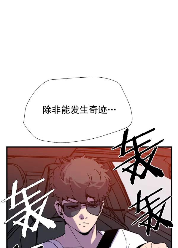 《午夜狂飙》第28话 第147页