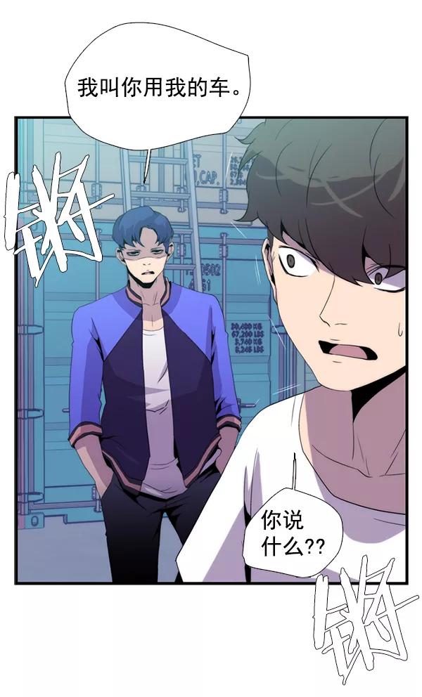 《午夜狂飙》第28话 第115页