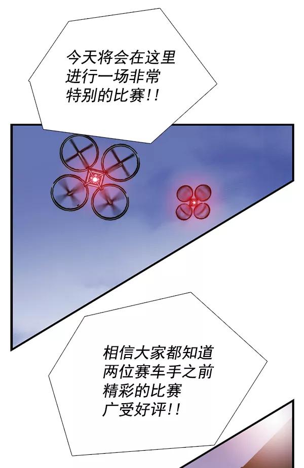 《午夜狂飙》第28话 第68页