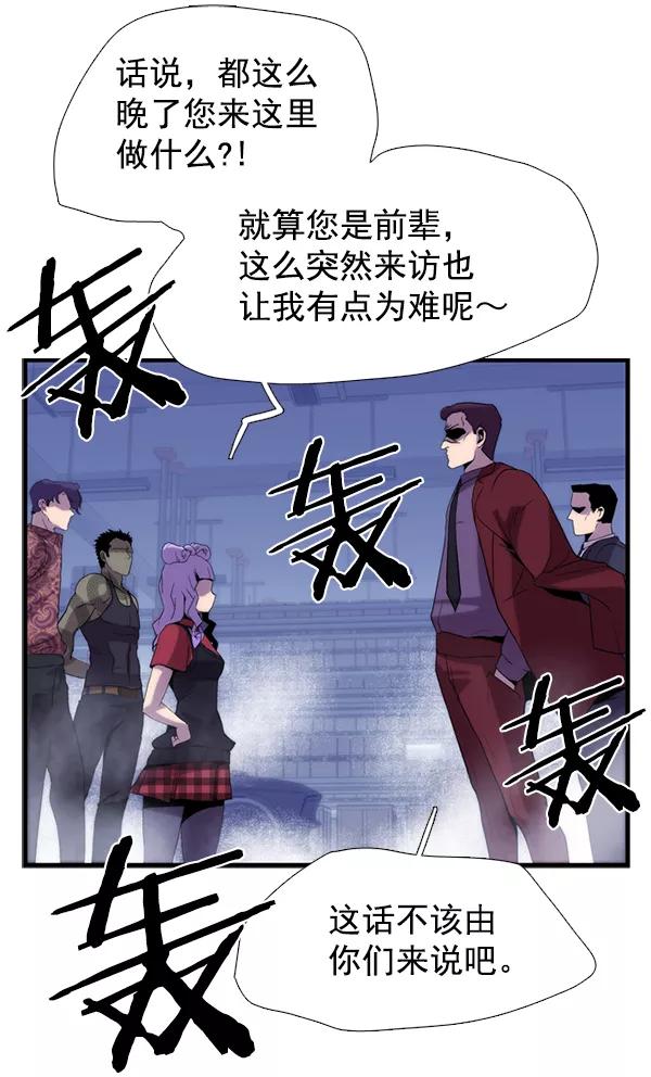 《午夜狂飙》第28话 第36页