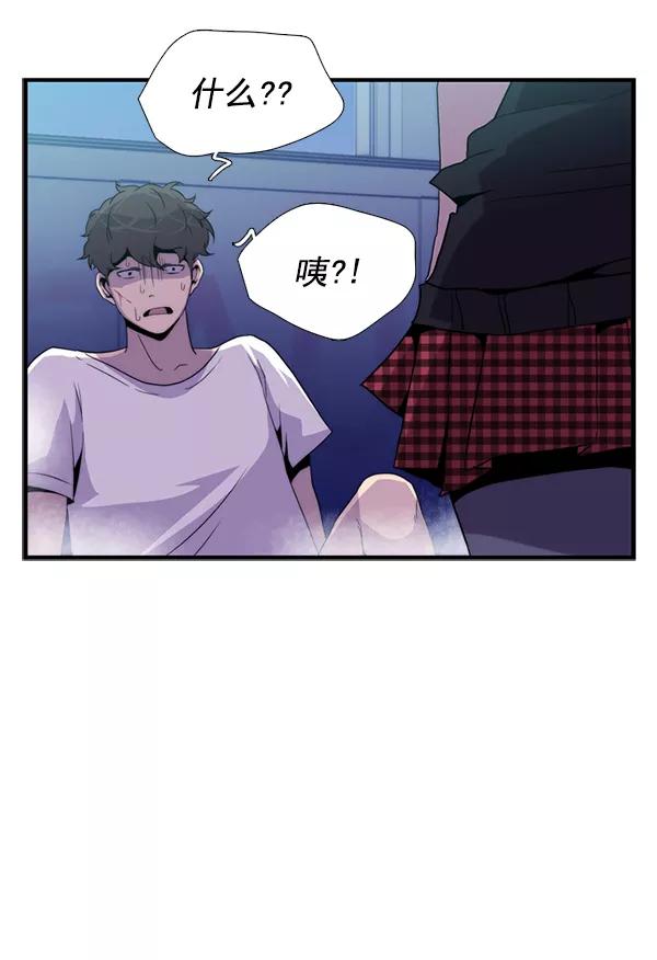 《午夜狂飙》第28话 第30页