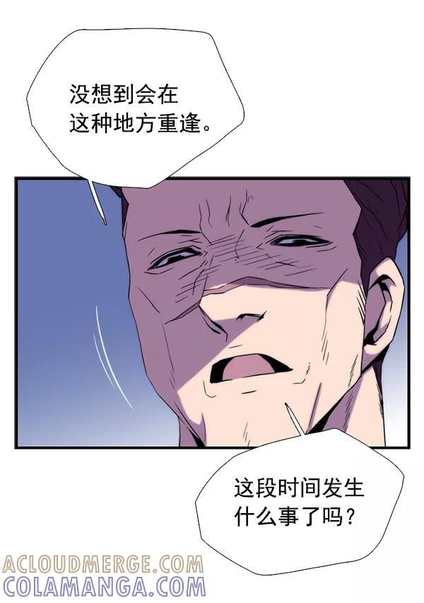 《午夜狂飙》第28话 第21页