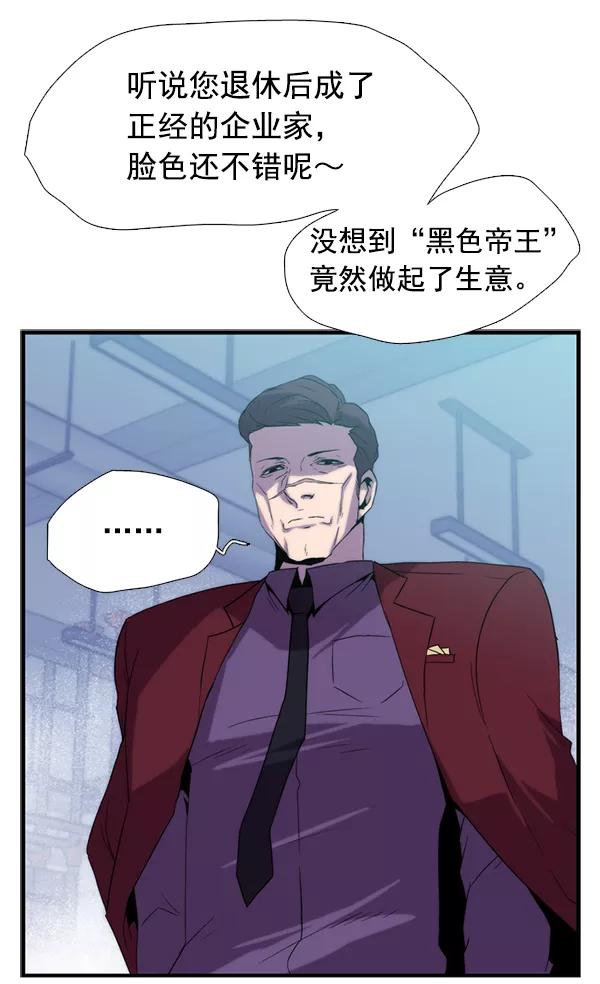 《午夜狂飙》第28话 第28页