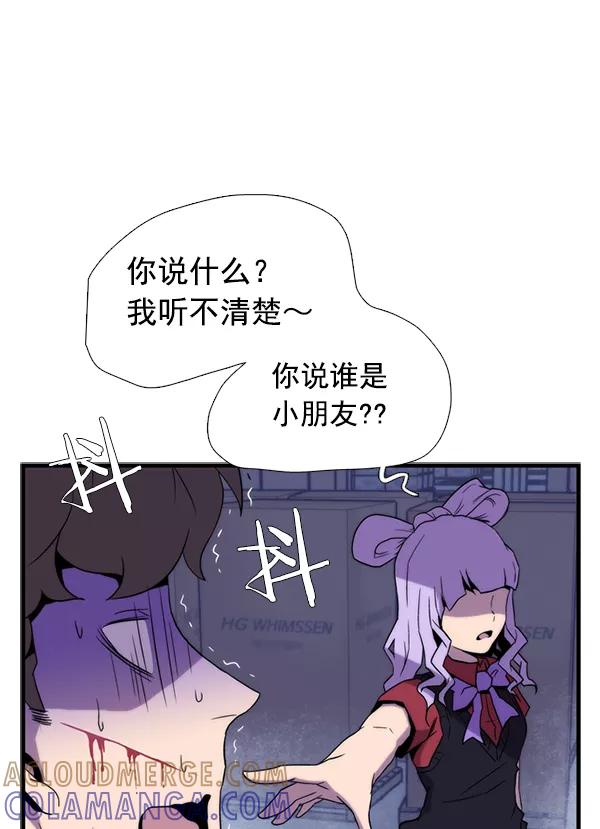 《午夜狂飙》第28话 第13页