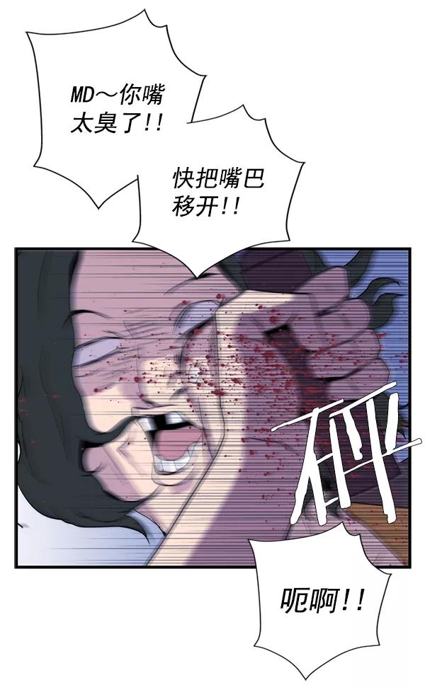 《午夜狂飙》第28话 第44页