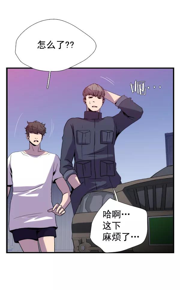 《午夜狂飙》第28话 第107页