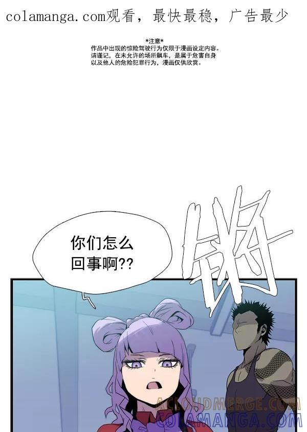 《午夜狂飙》第28话 第1页