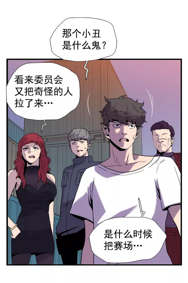 《午夜狂飙》第28话 第74页