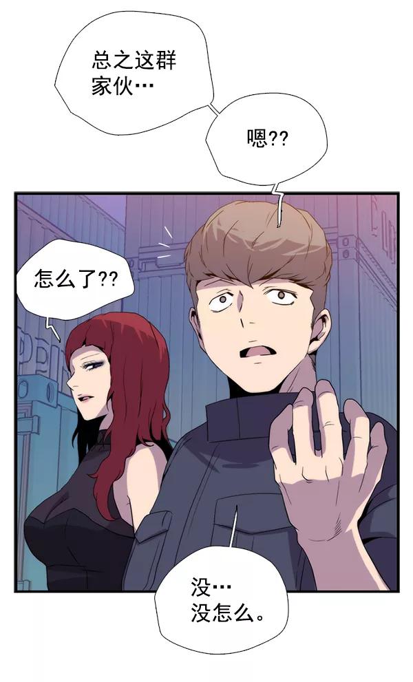 《午夜狂飙》第28话 第78页