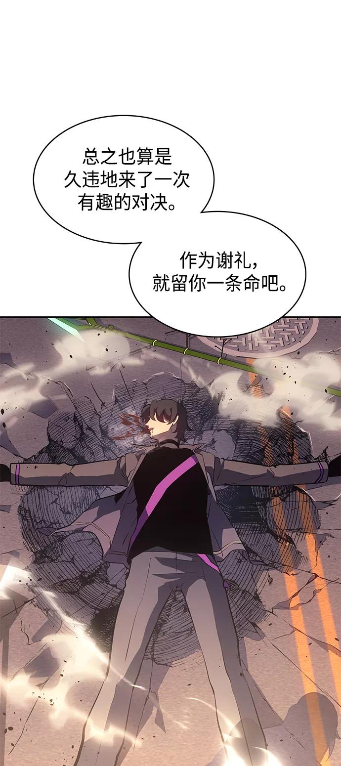 《7FATES： CHAKHO》第27集 第54页