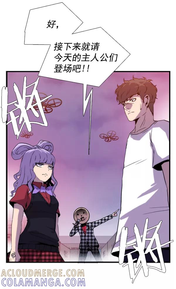 《午夜狂飙》第28话 第93页