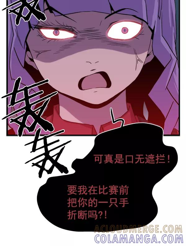 《午夜狂飙》第28话 第101页