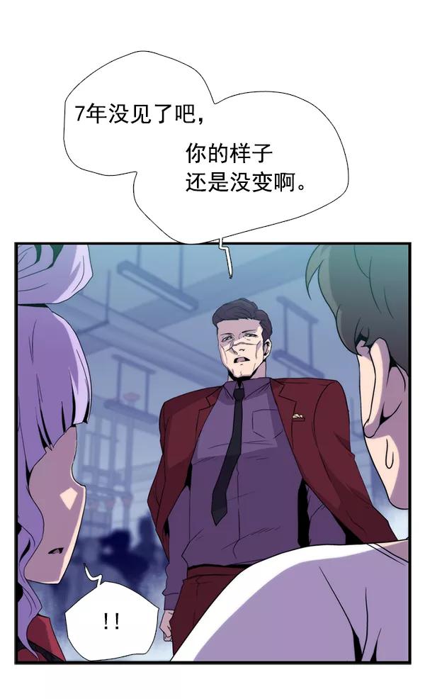 《午夜狂飙》第28话 第19页