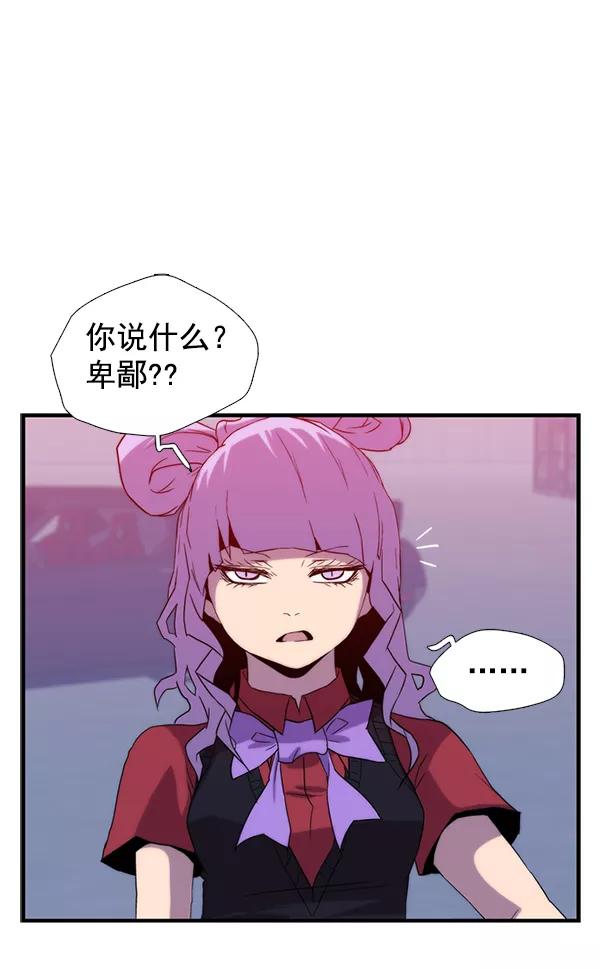 《午夜狂飙》第28话 第99页