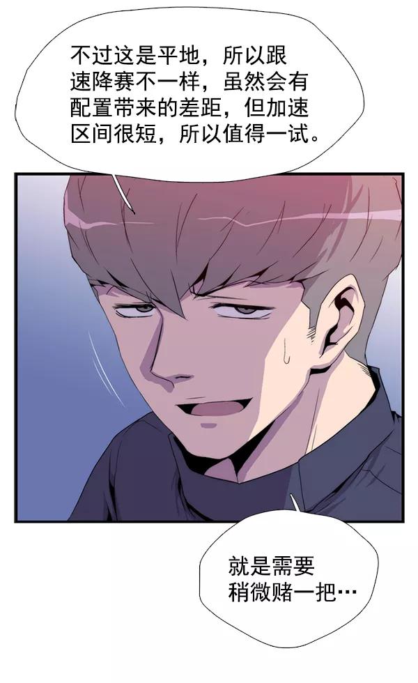 《午夜狂飙》第28话 第128页