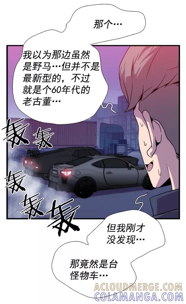 《午夜狂飙》第28话 第141页