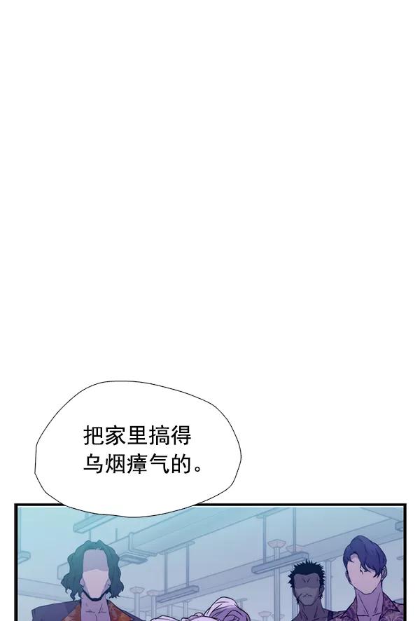 《午夜狂飙》第28话 第4页