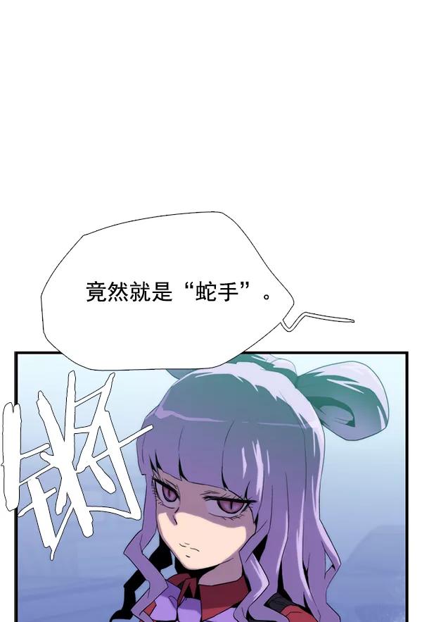《午夜狂飙》第28话 第24页