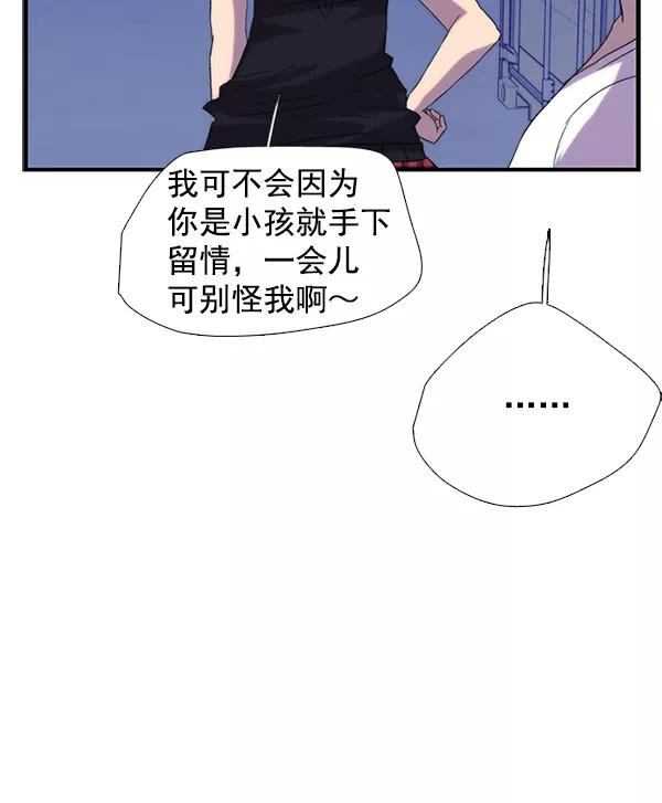 《午夜狂飙》第28话 第96页