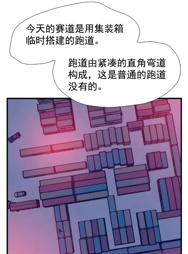 《午夜狂飙》第28话 第124页