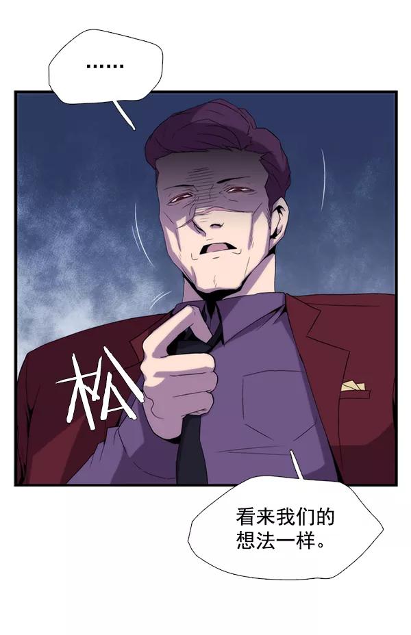 《午夜狂飙》第28话 第50页