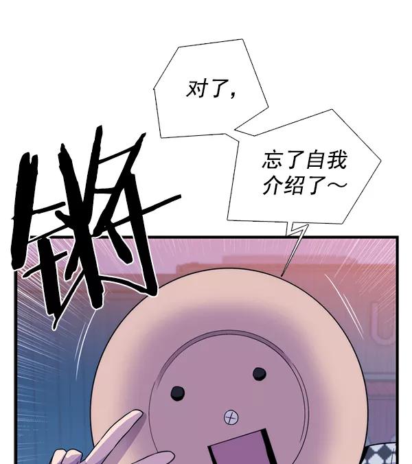 《午夜狂飙》第28话 第70页