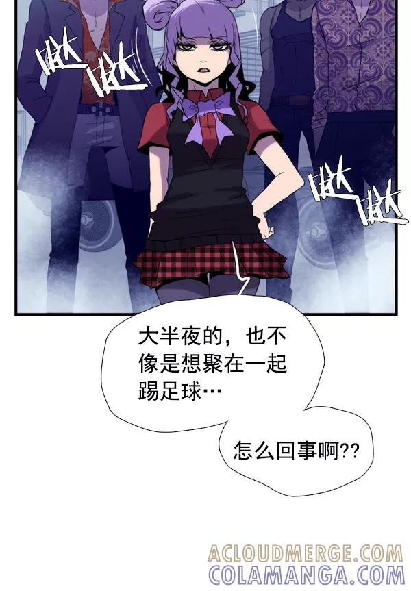 《午夜狂飙》第28话 第5页