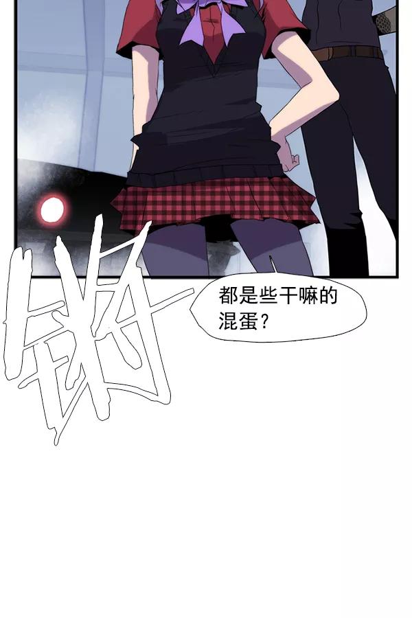 《午夜狂飙》第28话 第2页