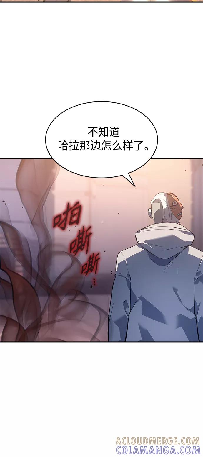 《7FATES： CHAKHO》第27集 第55页