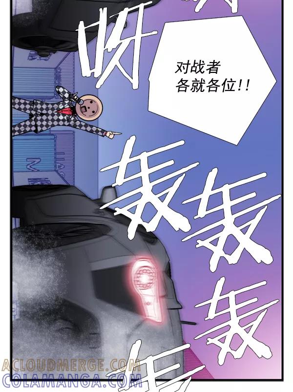 《午夜狂飙》第28话 第133页