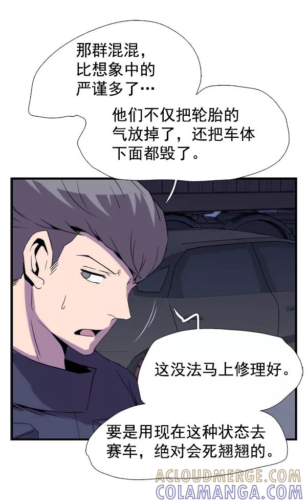《午夜狂飙》第28话 第109页