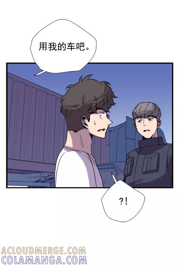 《午夜狂飙》第28话 第113页
