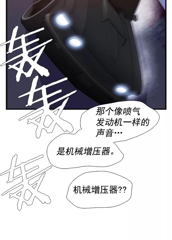 《午夜狂飙》第28话 第143页