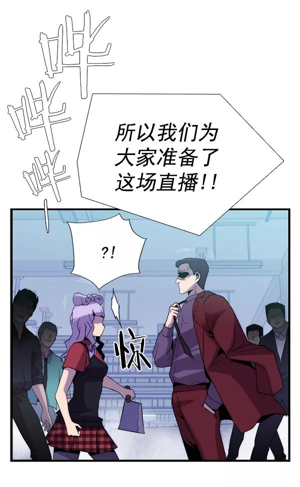 《午夜狂飙》第28话 第52页