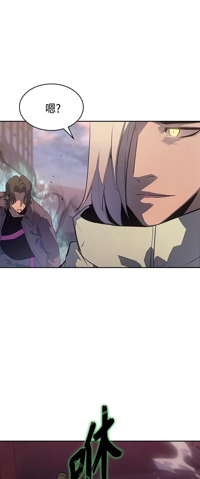 《7FATES： CHAKHO》第27集 第56页