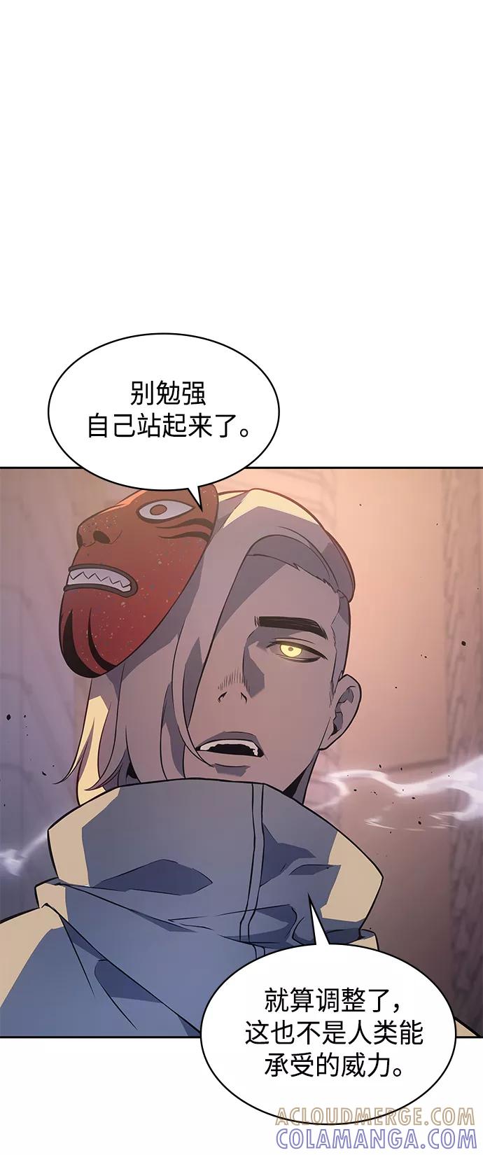 《7FATES： CHAKHO》第27集 第58页