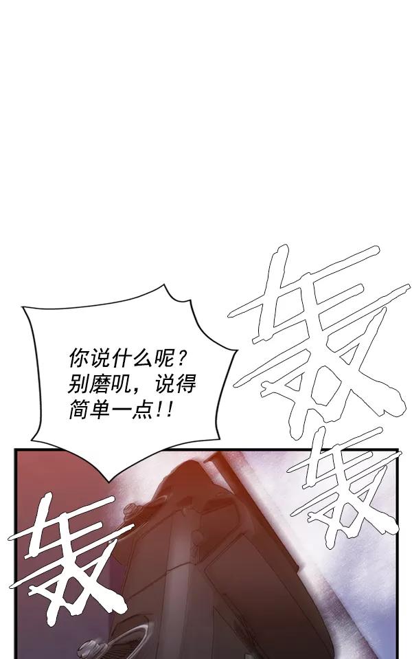 《午夜狂飙》第28话 第142页