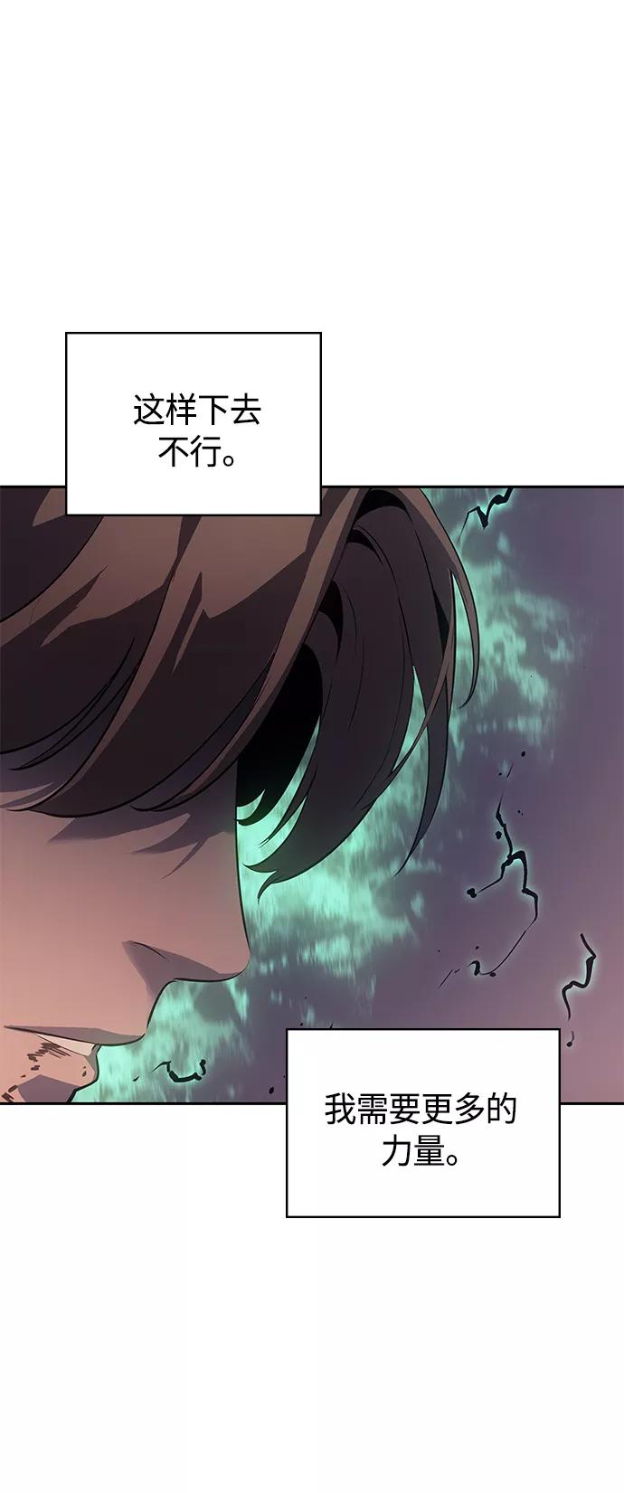 《7FATES： CHAKHO》第27集 第59页