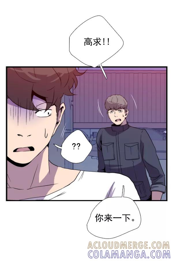 《午夜狂飙》第28话 第105页