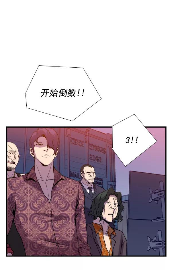 《午夜狂飙》第28话 第135页