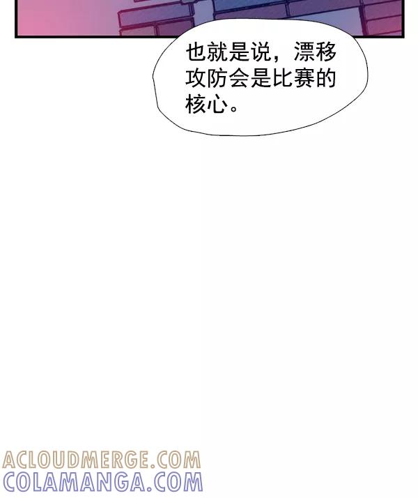 《午夜狂飙》第28话 第125页