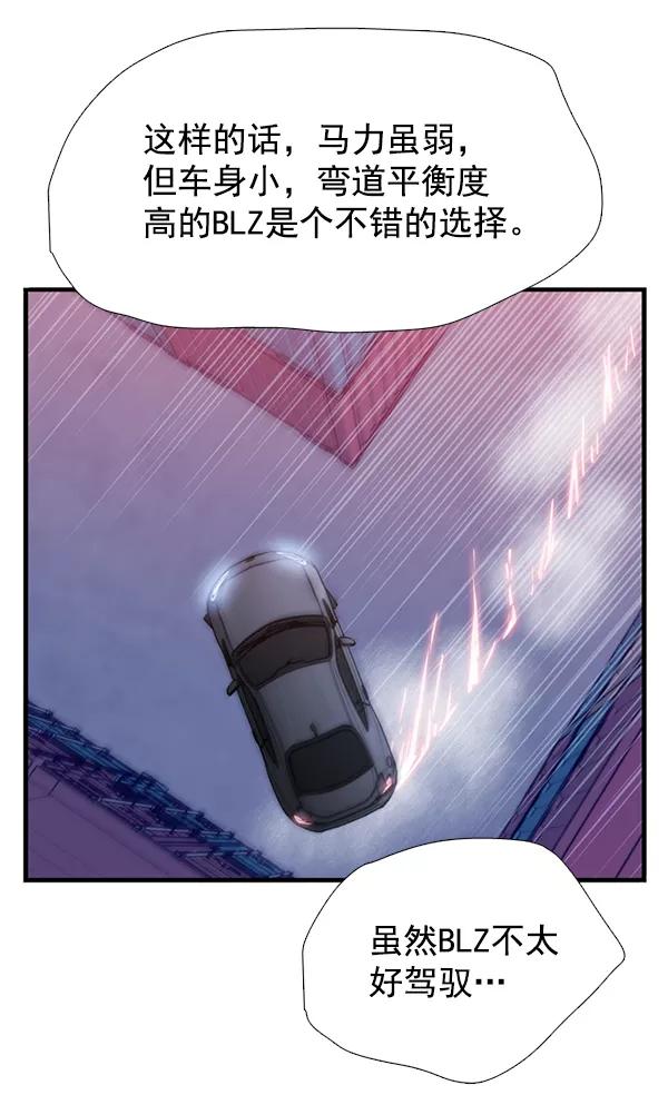 《午夜狂飙》第28话 第126页