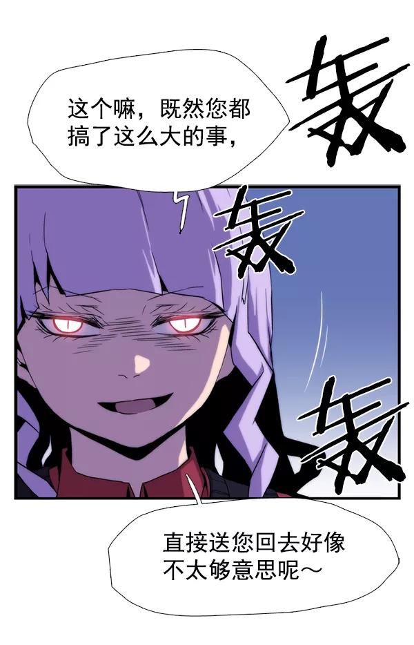 《午夜狂飙》第28话 第38页